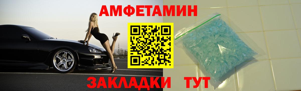 Шуя  Амфетамин  Вход с VPN  Amphetamine Розовый 