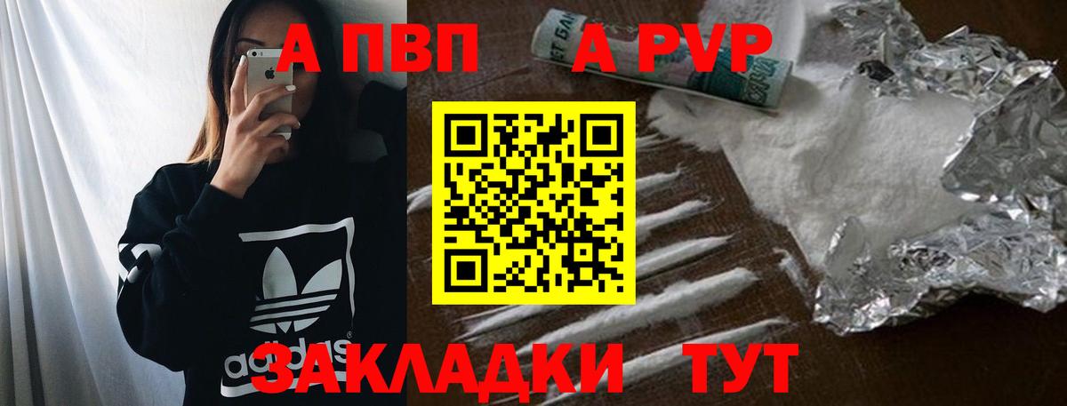 Alpha-PVP СК Шуя