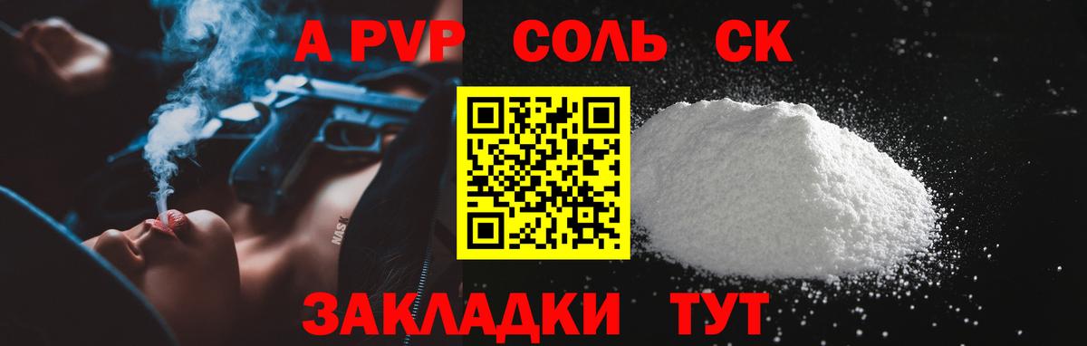 купить   Alpha PVP СК КРИС  Шуя  Вход с VPN  А ПВП мука 