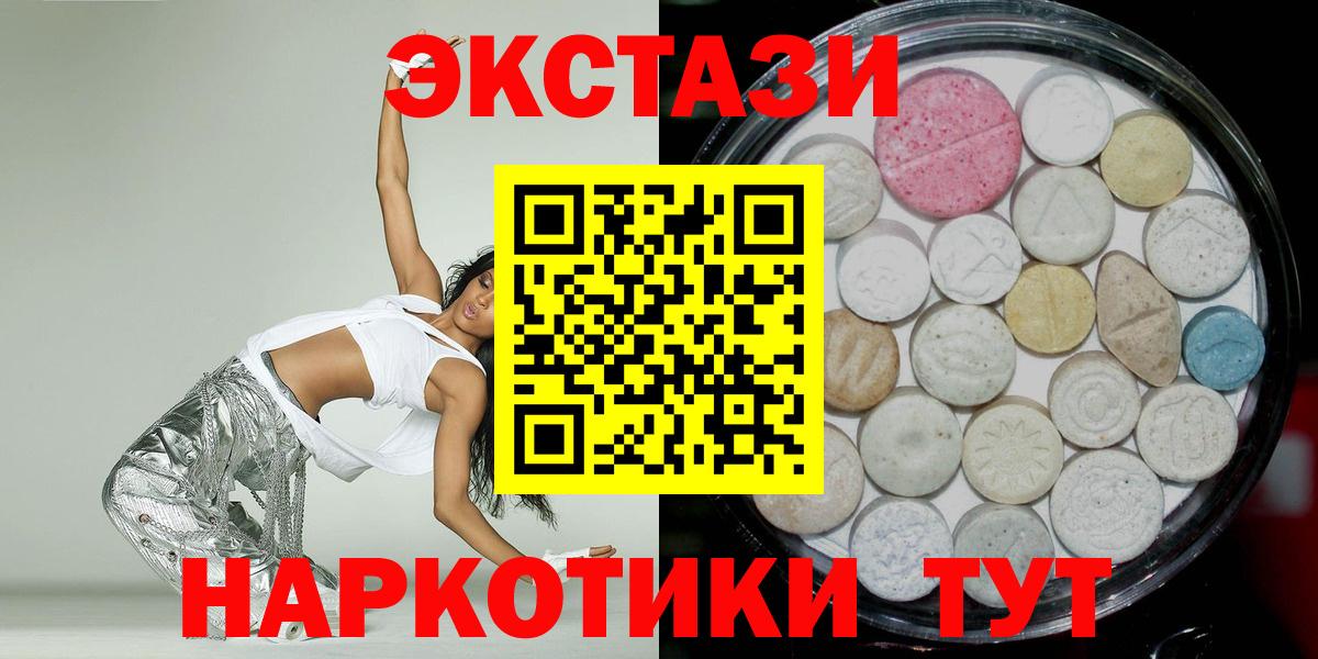 ЭКСТАЗИ 280мг Шуя