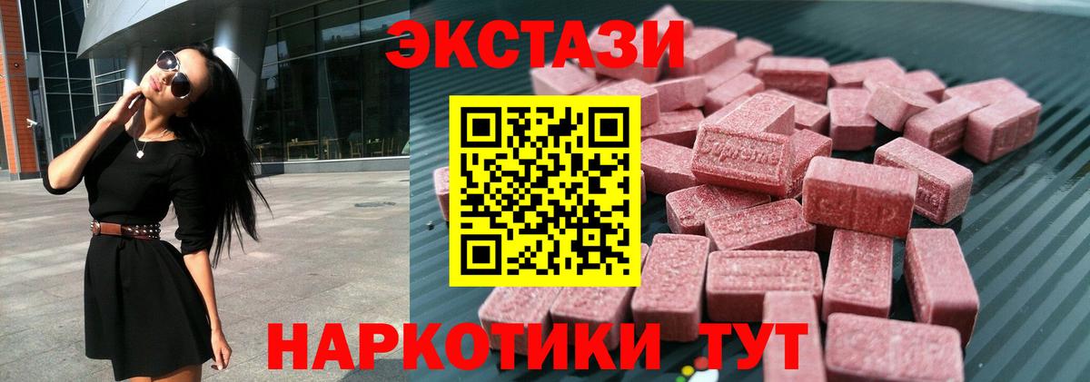 ссылка на мегу онион  Экстази MDMA  Шуя  Вход с VPN  ЭКСТАЗИ диски 