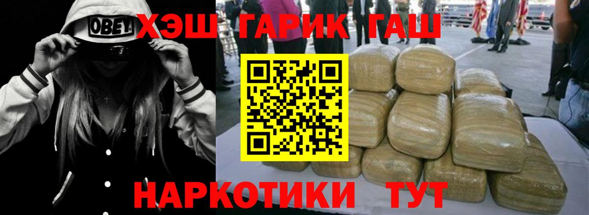 ГАШ гарик  Вход с VPN  Шуя  Гашиш гашик 