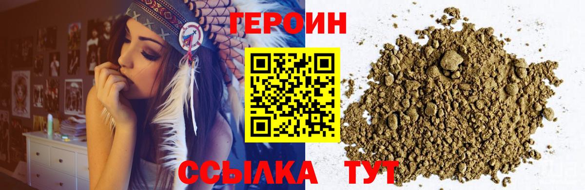 Шуя  Героин  Вход с VPN  ГЕРОИН VHQ 