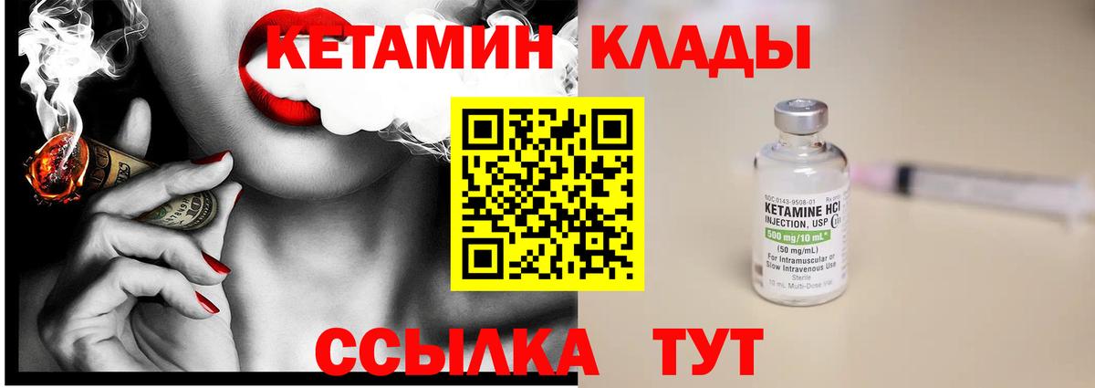 КЕТАМИН VHQ Шуя