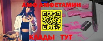 амфетамин Кимры