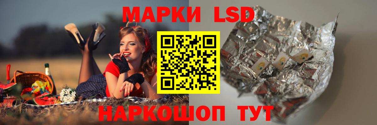 Лсд 25 экстази ecstasy Шуя