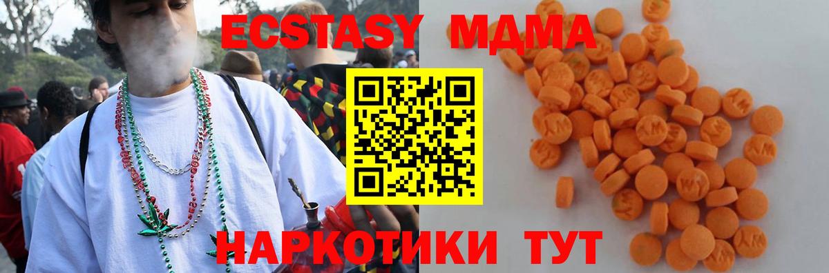 MDMA  Вход с VPN  MDMA молли  Шуя  МДМА Molly 