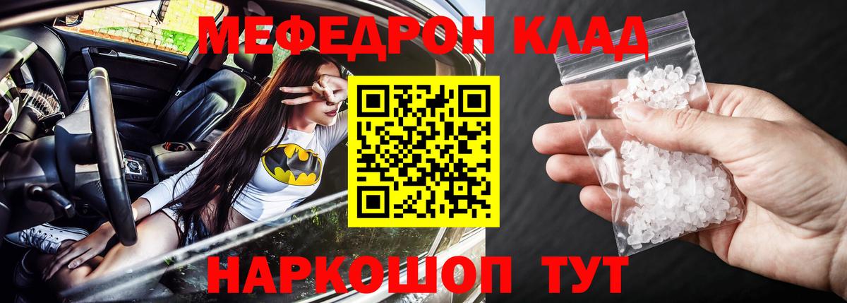 Мефедрон  Вход с VPN  МЯУ-МЯУ мука  Шуя  Меф  МЕФ mephedrone 