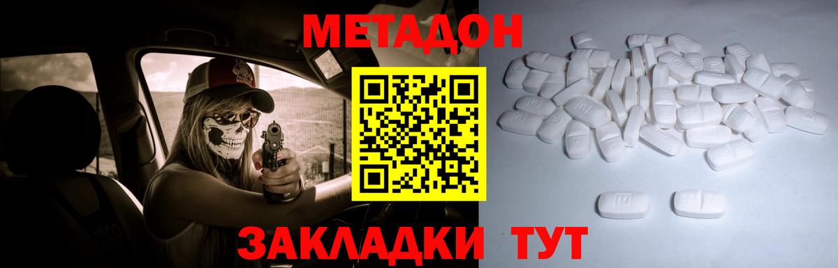 Шуя  МЕТАДОН methadone  Вход с VPN 