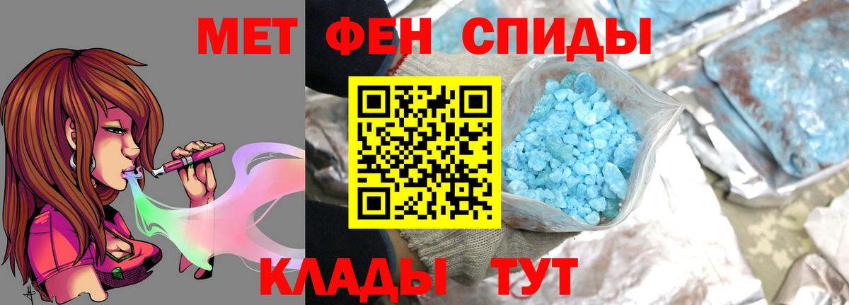 МЕТАМФЕТАМИН кристалл Шуя