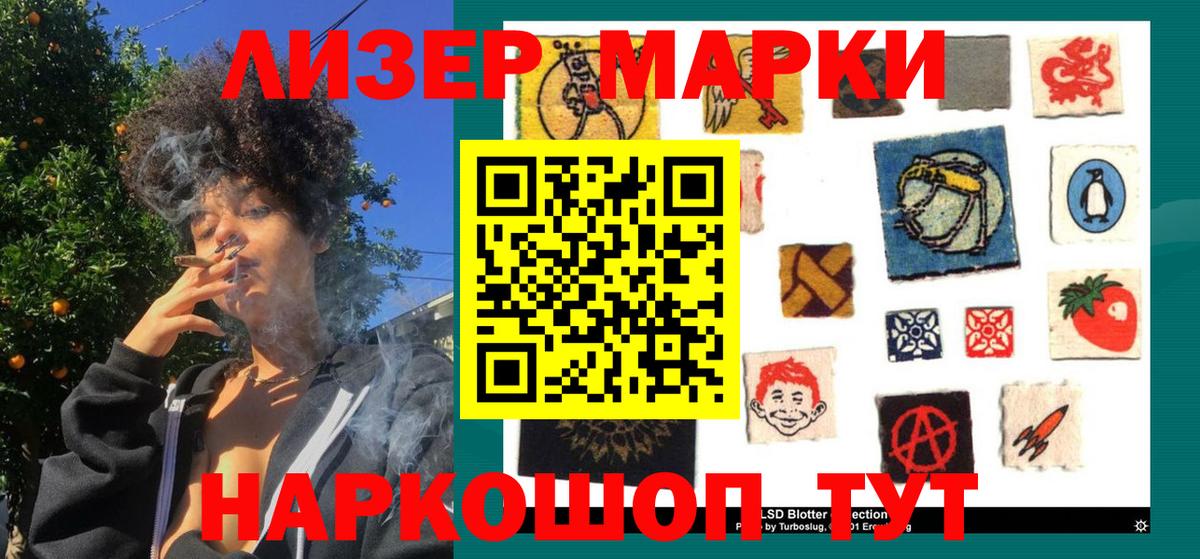 Марки NBOMe 1500мкг  Вход с VPN  Шуя 