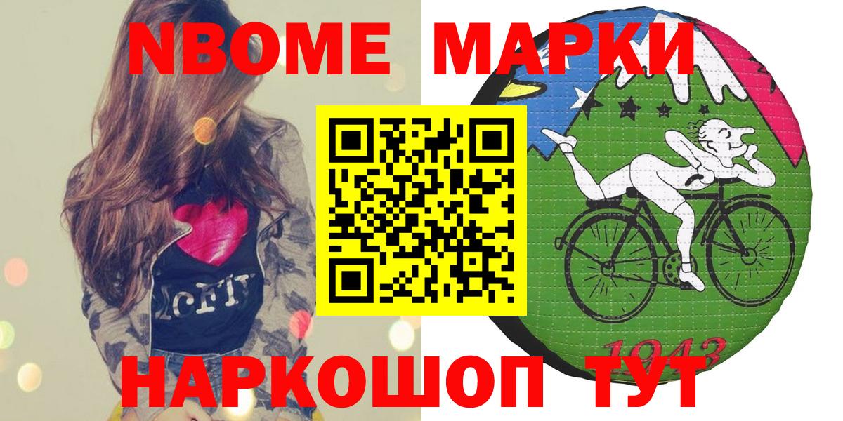 Наркотические марки 1,5мг Шуя
