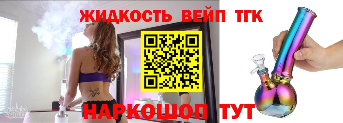 Шуя  ТГК вейп с тгк  Вход с VPN 