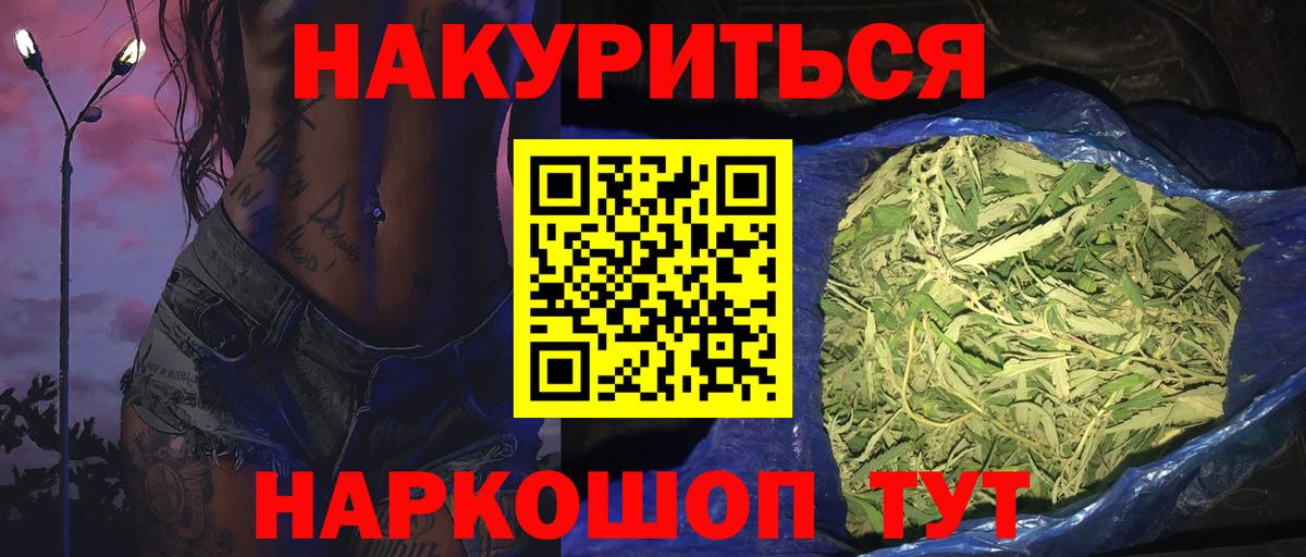 Канабис Ganja Шуя