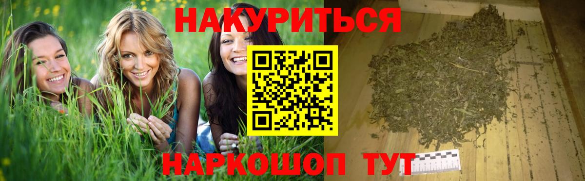 МАРИХУАНА семена  Бошки марихуана план  Канабис марихуана  Шуя  Бошки Шишки LSD WEED  Вход с VPN 